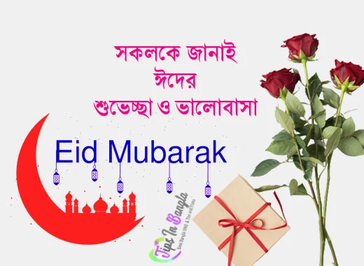 Eid mubarak♥️🕋🕌 #EM #eidmubarak #blessed